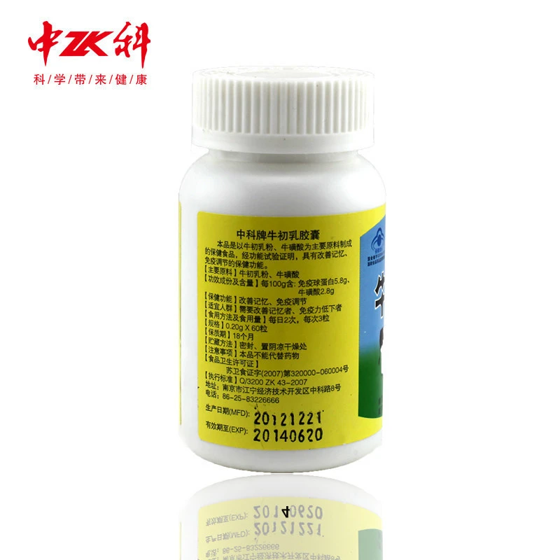 Chinese Supplier Zhongke Bovine Colostrum Capsule Improve Memory,Immunity or Sleep