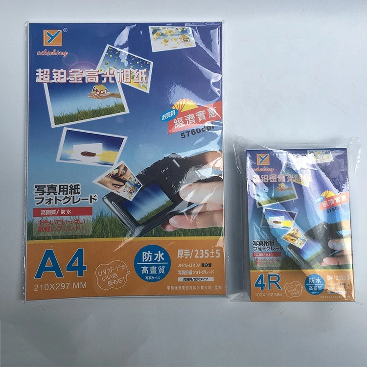 Guangzhou supplier A4 235gsm Professional Premium Inkjet Printing High Glossy Photo Paper cast coated one side glossy