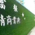 Import Mall Sport Turf Underlay Wall Green Decoration Roll Artificial Grass from China