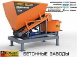Mobile concrete batching mini-plant EUROMIX CROCUS 5/200