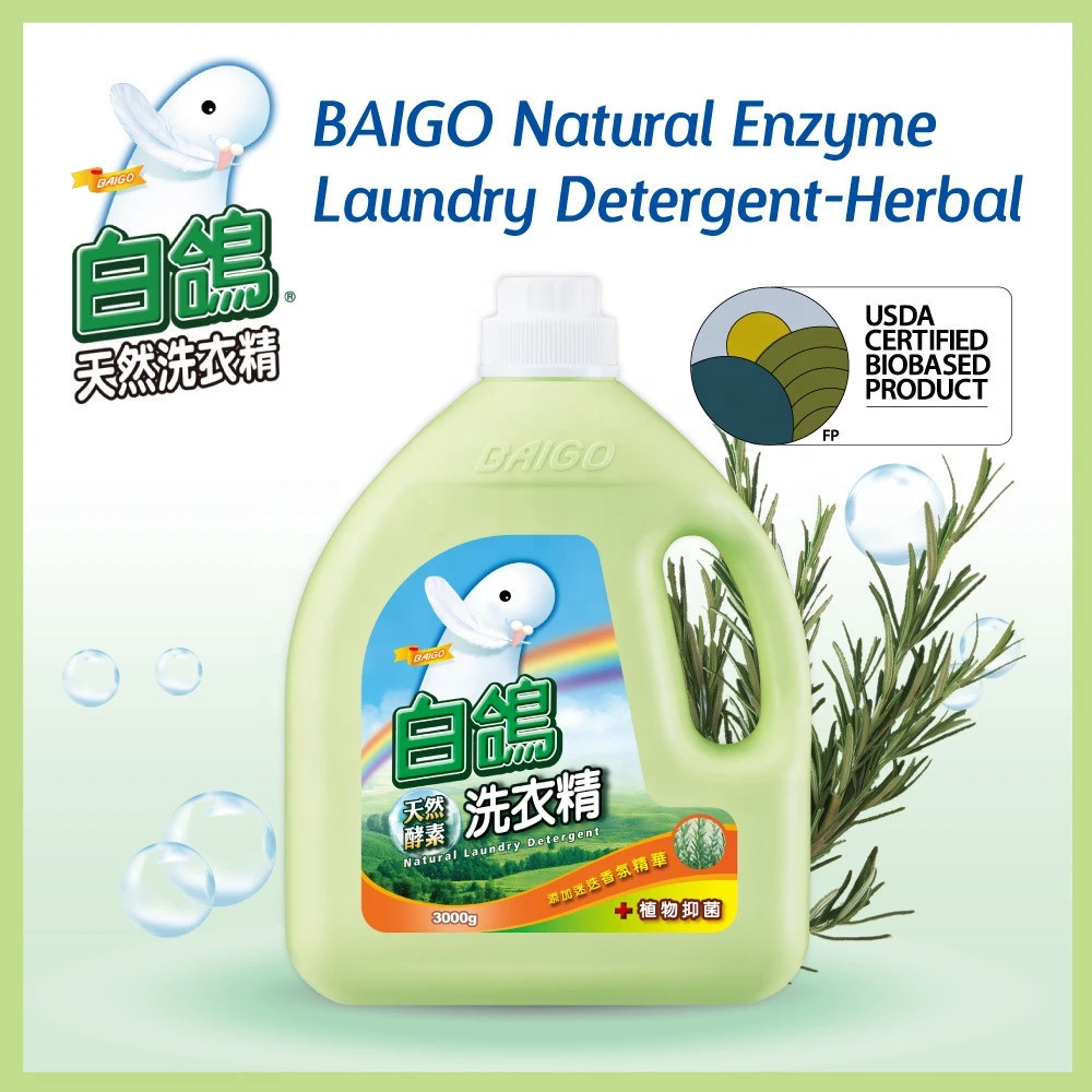 USDA BAIGO 3 in 1 kill bacteria laundry detergent offers