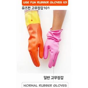 usefun rubber gloves