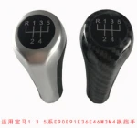 宝马E81E82E87E88E90E91E9E93 汽车排挡头 换挡手球
