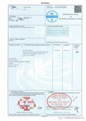 What are the certificates of origin used for customs clearance (what is CO)