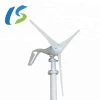 12V Windmill  Turbine Generator Cheap Price/Street light system wind turbine