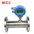Import MICC Hot sale LWQ-Gas Turbine Flow Meter used in natural gas/compressed/air and other fluid measurement from China