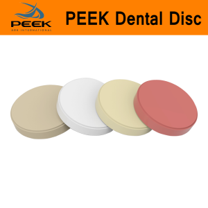PEEK Dental Disc Medical Grade Consumable Using PEEK450G Thickness 12-26mm Diameter 98mm Extrusion Material Dental Repair