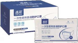 Wholesale Protective 3 Ply IIR CE Certified Surgical Disposable Medical Face Mask F2100 ASTM