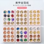 4 color gold and silver nail foil paper wholesale diy gold and silver nail foil art charm jewelry decoration accessories