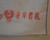 Factory Supply 100% Cotton Good Morning Towel White Color Cheap Towels
