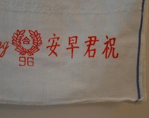 Factory Supply 100% Cotton Good Morning Towel White Color Cheap Towels