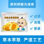 Relieve Symptoms Jaundice By Dampness And Heat Foot Bath Health Cream