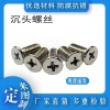 Factory direct cross countersunk head screw stainless steel slotted flat machine furniture screw