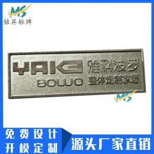 Foshan factory custom-made cabinet metal sign aluminum nameplate drawing nameplate logo production