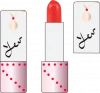 Packaging Lipstick