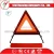 Import Auto Exterior Accessories road saftey cheap red warning triangle sign(HX-D5) from China