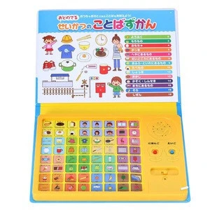 Chinese/English language learning machine for kids