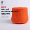 Good quality 28S/2 100% acrylic Colored Imitation Cashmere Blended Yarn for knitting