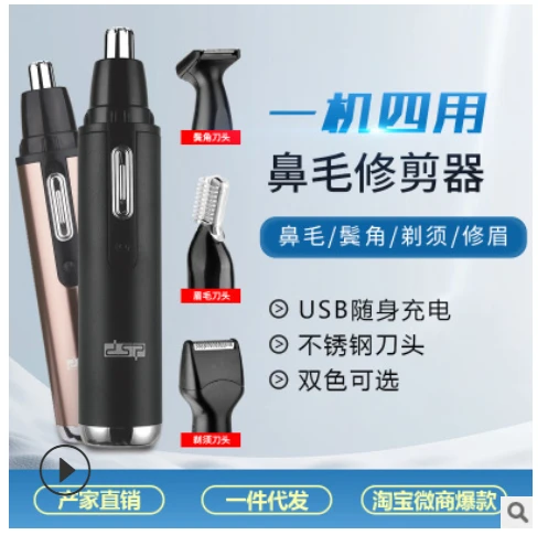 Mens electric shave nose Mao Xiu sideburns eyebrows beard trimmer USB charging nose hair trimmer