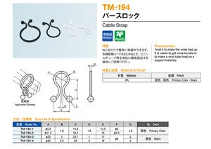 TM-194 series Cable Strap RoHS10 RoHS2 Japan twist lock 2D data dxf 3D SAT STP PDF IGS XT available