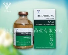 Veterinary medicine factory supplier tylosin 20% Injection for cattle sheep