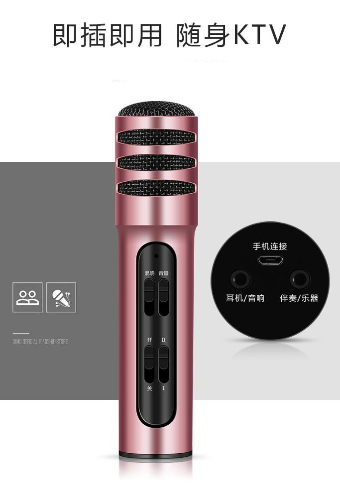 Cuckoo C7 National K mobile phone microphone microphone live broadcast singing recording equipment built-in sound card
