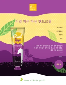 JEJUON Real Jeju Horse Oil Hand Cream 75ml made in Korea Jeju natural ingredients curcuma moisturizing hydrating