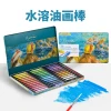 Marco Renoir collection water-washable water-soluble durable smooth pigmented oil pastels graffiti art 36-color set 3620