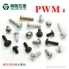 PWM4*6/8/10/12/14/15/16/22 Round Pan Phillips Cross Head paded Screws Bolt With Washer Pad Computer Machine Screws