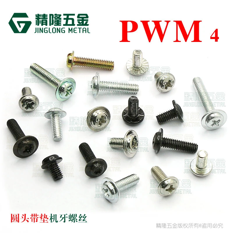 PWM4*6/8/10/12/14/15/16/22 Round Pan Phillips Cross Head paded Screws Bolt With Washer Pad Computer Machine Screws