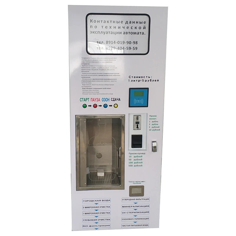 reverse osmosis water vending machine for sale