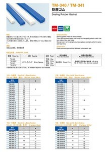 TM-340 Sealing Rubber Gasket series RoHS Japan blue white silicon sponge closed pore shin-etu 2D data dxf 3D SAT STP PDF IGS XT