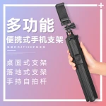 ZP100 selfie foldable with wireless remote shutter and 360 rotation tripod stand selfie tripod monopod stand selfie stick tripod