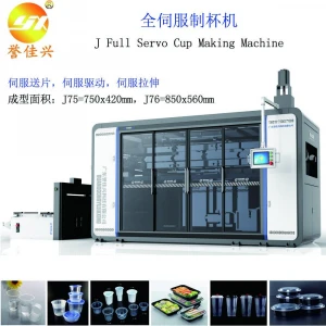 JS850-560 Full Servo Disposable Plastic Cup Bowl Making Thermoforming Machine