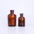Import 60ml 125ml 250ml 250ml 500ml Brown Wide Frosted Mouth Reagent Bottle Medicinal Bottle Household Aroma Reed Diffuser Bottle from China