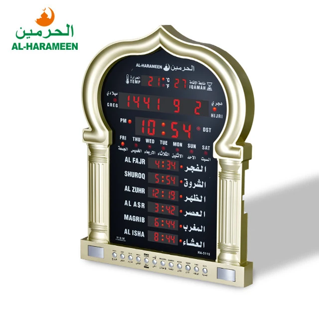 Al-Harameen HA-5115 Islamic New Design Muslim Prayer Digital LED Azan Wall Clock