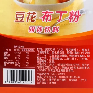 Bean blossom pudding powder can be used in milk tea dessert baking high quality pudding powder