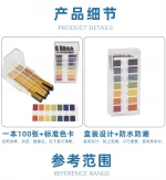 Hot Selling New Style Educational 100 pieces of transparent box PH1-14 test paper for chemical experiment equipment