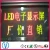 Import Indoor led cabinet 7-62mm dot matrix dual color 32x192dot/double color led module from China
