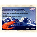 Japanese big and fillingness jumbo fresh frozen shrimp wholesale