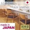 Sun Fade Resistant and Acid-Proof faux leather adhesive Faux Leather with Easy clean made in Japan