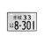Import Custom Aluminum Japanese License Plate Motorcycle Bike Random Numbering Tag With 2 Screws Metal Motorcycle Car License Plate from China