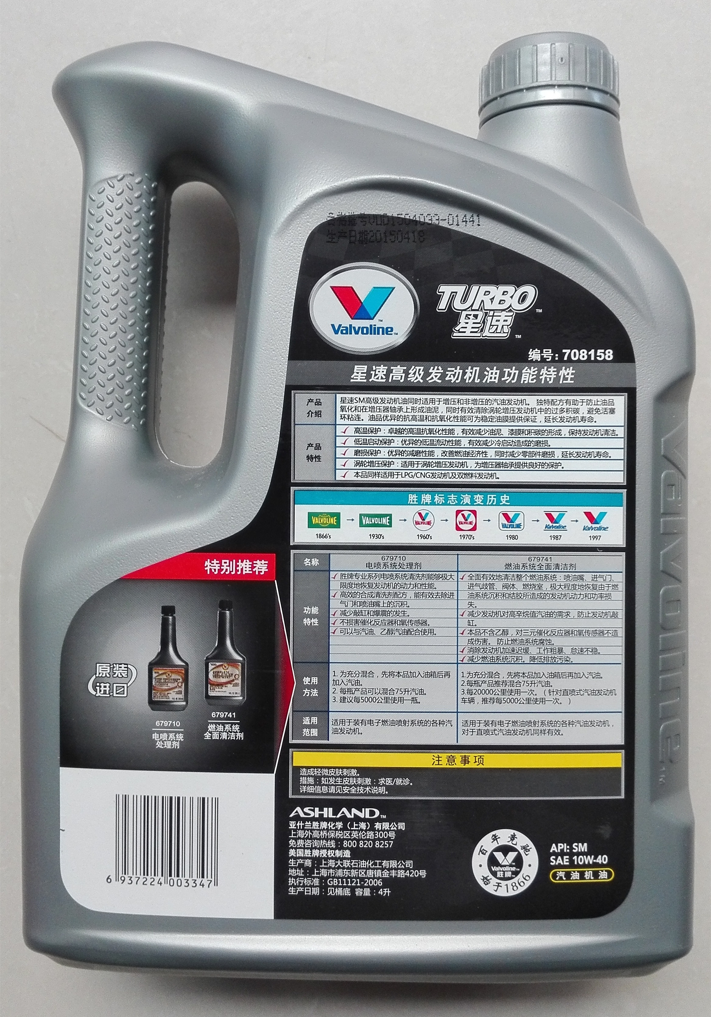 Api Gasoline Engine Buy High Performance Api Sm 4l Advanced Gasoline Engine Oil, Gasoline ...