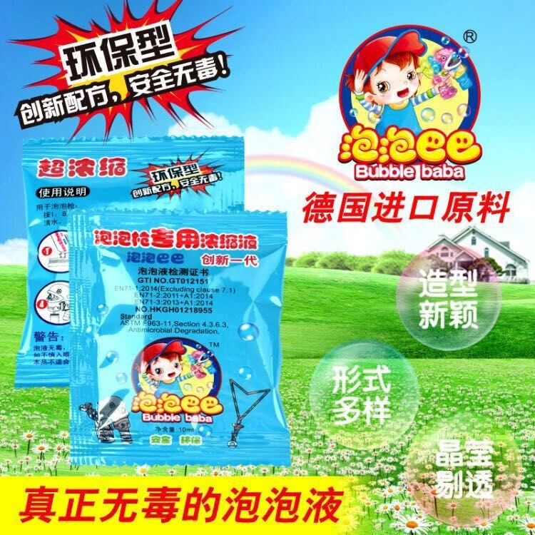 Hot summer plastic soap bubble game water bubbles toy-10ML