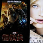 Outdoor scrolling cinema material sign advertising light box