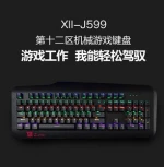 Remax 1000HZ Extreme Speed 104 Key Position Mechanical Keyword