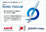 Uni KURUTOGA Auto Lead Rotation Mechanical Pencil by Mitsubishi for wholesale
