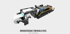 CHM-SGT1400/1700 Paper Roll Sheeter Cutter Machine Paper Roll To Sheets