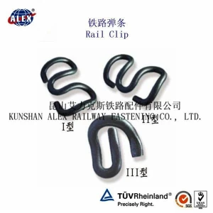 E2039 Railway tension clip For Fastening system
