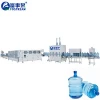 Good Cooperation 18.9 Liter Bottle 5 Gallon Mineral Water Plant Project